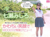 The cutest class beautiful girl from Chiba will make her AV debut!