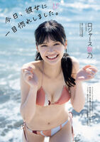 An active female college student who attends Aoyama Gakuin University! Rogers Utano-chan's slender beauty body!