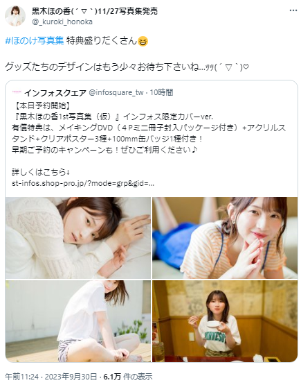 Beautiful voice actor (27), shocking refreshing release in the 1st photo book wwwwwwwwww Kuroki Honoka is too cute!!! There is an image of her in a swimsuit 10th image