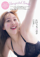 Ryoma Takeuchi's real sister! Fair-skinned beauty body gravure of "Honoka Takeuchi" who is active in variety!