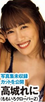 - [Swimsuit image] Reni Takashiro, her boobs are shockingly big wwwwwwwww Momokuro purple shows off swimsuit gravure!!