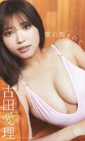 【Image】Popular with girls, beautiful girl model reveals beautiful breasts in swimsuit gravurewwwwww Airi Furuta challenges sexy shots in lace bikinis!!