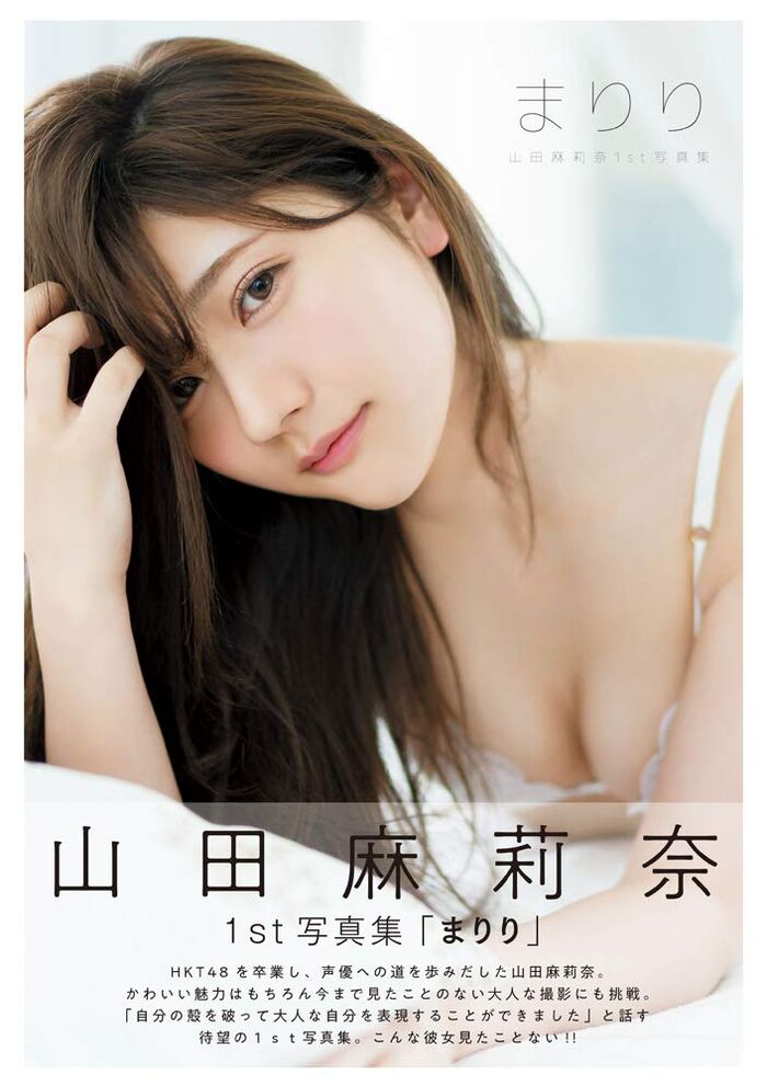 [Swimsuit image] Beautiful voice actor, private bikini is too sexy wwwwwwwww Marina Yamada's denim swimsuit is very popular!! 15th image