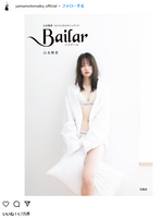 【Underwear image】Maika Yamamoto, lingerie is too sexy wwwwww1st photo stylebook!!!