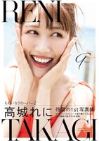 Momokuro Takashiro, who married a professional baseball player, emphasizes her boobs with a treasured cut of the topical 1st photo book ww