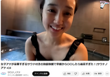 【Image】Beautiful girl Anna, posting a sexy swimsuit on Instagramwwwwww Ana Hikari Hamasaki boldly shows off her beautiful butt and back in her favorite sauna!!