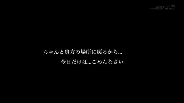 Kyoka Kitano G-cup young wife's first affair AV debut 27th image