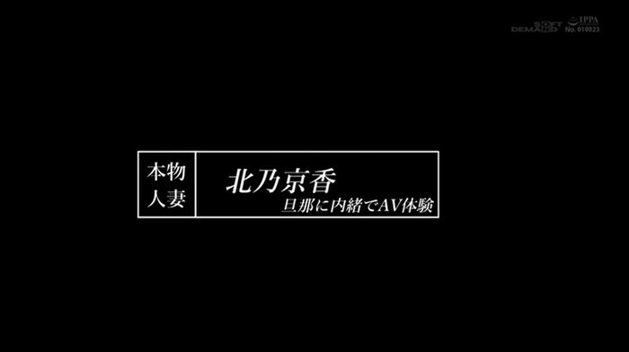 Kyoka Kitano G-cup young wife's first affair AV debut 84th image