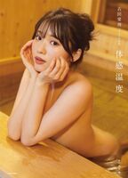 Former Popteen exclusive model Airi Furuta (21), who was the youngest to be selected for the system collection 18, exposes the most beautiful hami breasts ever with a valuable gravure video ww