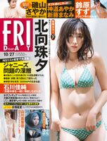 [Image] Taiga actress boldly shows off her SEXY body of Musou wwwwwww Juyu Kitamukai, reveals a transcendent style with a height of 170 cm in FRIDAY's underwear gravure!!