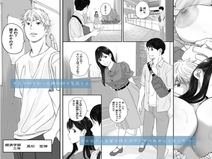 My busty senior girlfriend who is cuckolded by a god painter and developed SEX [Otasa's princess] Doujin comic is live-action! 18th image