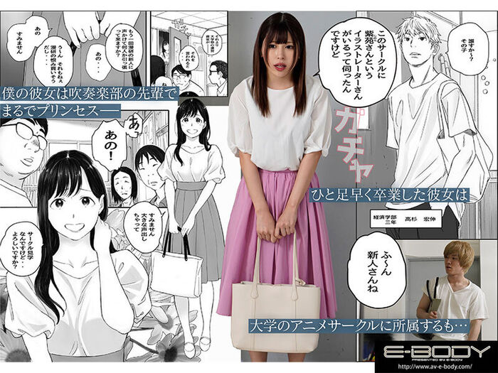My busty senior girlfriend who is cuckolded by a god painter and developed SEX [Otasa's princess] Doujin comic is live-action! 3th image