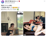 【Image】Former hairdresser who is too beautiful, big ass and swimsuit gravure are very popular wwwwwwww Ayuno Nishimura, boldly showing off the finest hip line at FRIDAY!!
