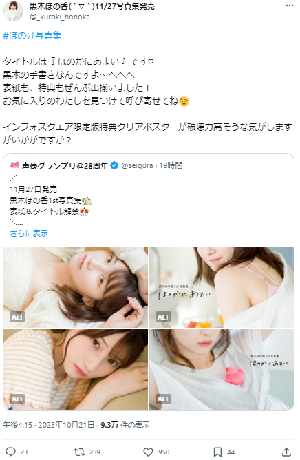 【Image】Beautiful voice actor boldly exposed in 1st photo book wwwwwwwww Honoka Kuroki, beautiful navel beautiful thighs are revealed!!! 27th image