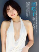 Risako 凛咲子