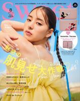 Araki Yuko 新木優子
