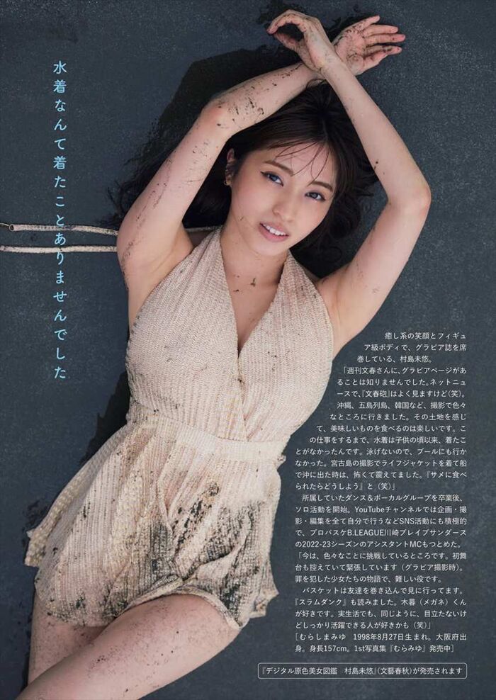 MIYU Miyu Murashima 5th image