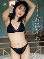 Ishihama Mei Mei Ishihama