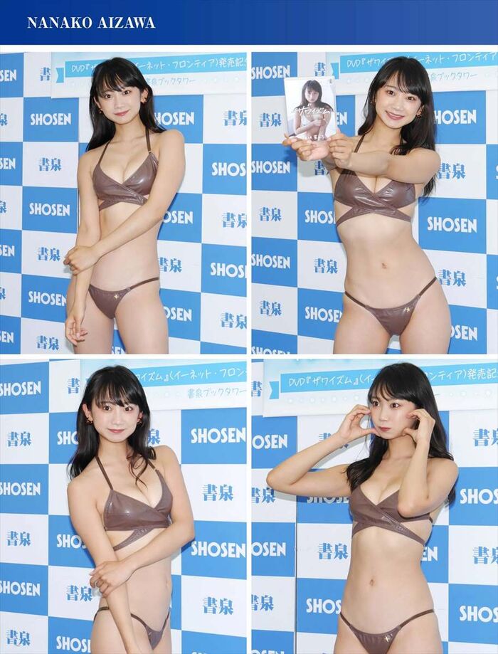 Aizawa Nanako 2th image