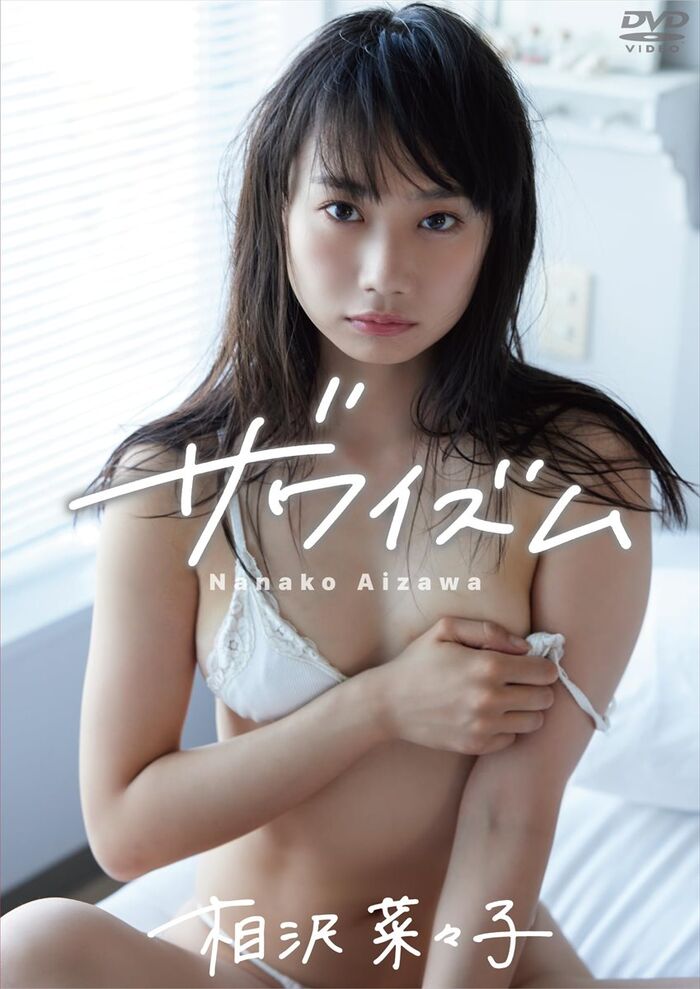Aizawa Nanako 3th image