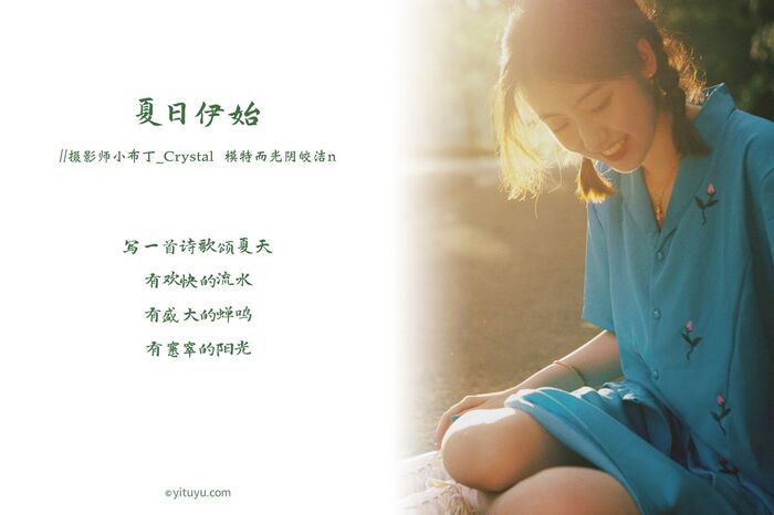 [艺图语] Vol.008_模特而光阴皎洁n户外性感清爽短裙套装秀美腿靓丽迷人写真24P 2th image