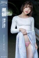 Kotoi Shihori