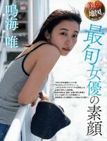 Narumi Yui