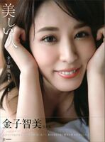 Kaneko Satomi