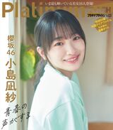 Kojima Nagisa Nagisa Kojima