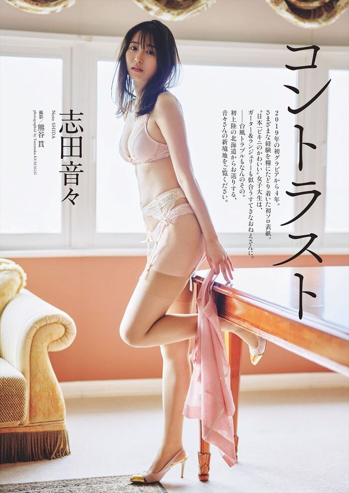 Shida Nene Shida Otozu 3th image