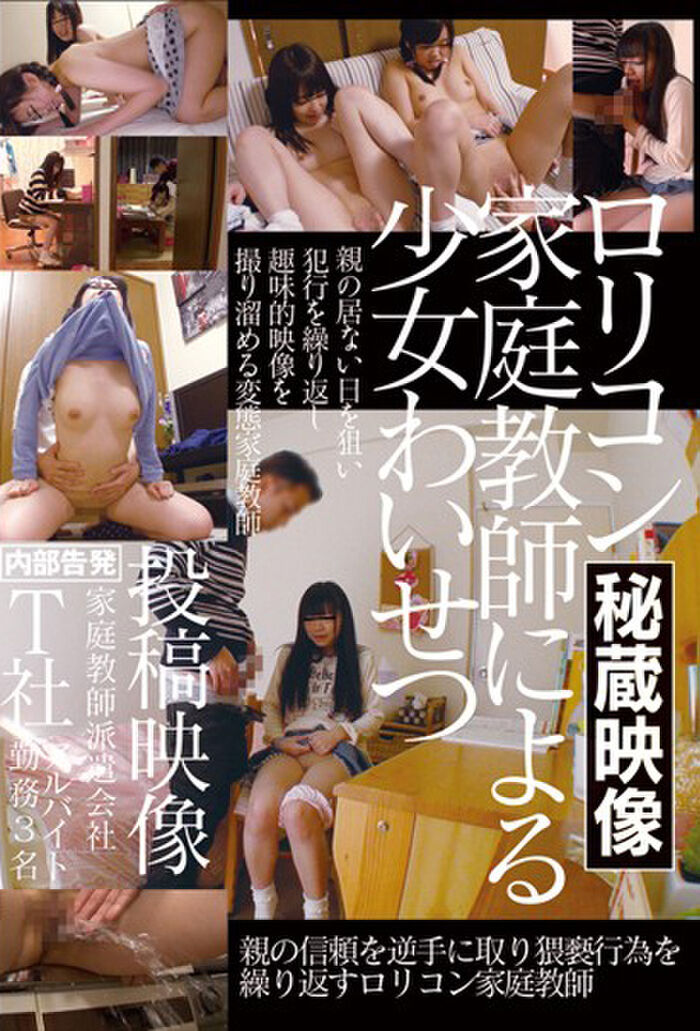 Little erotic selfie image of girls hiding only their faces with masks 2th image