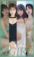 [Ugirls爱尤物] No.2679_模特合辑醉思主题果儿等七大美女私房性感内衣系列诱惑写真35P