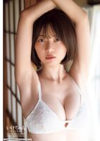 Ikechan いけちゃん