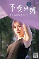 [艺图语] Vol.009_长发美女户外不受束缚主题阳光下吊带长裙烈焰红唇妩媚写真32P