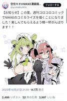 [Image] CoroCoro Comic, distorts the propensity of kids with the start of serialization of the erotic ass game "Goddess of Victory NIKKE" www