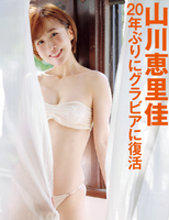 [Image] Erika Yamakawa (41)'s underwear gravure wwwwwwwwwwwww Curious bride showed off her sexy shot for the first time in 20 years on Friday and fans were very excited!!