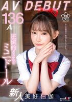 Yusuke Miyoshi Height 136cm A Cup AV Debut