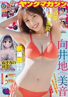 The longest general director in the history of the AKB48 group, Mion Mukaiji (25), is making a triumphant return to Yanmagagravure for the first time in 6 years and showing a beautiful body that has grown into an adult ww