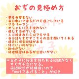 頂き女子に狙われやすい奴の特徴が出回るwwwwwwww