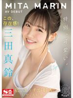 Masuzu Mita, a first-year university student who seems to be normal in NMB48, makes her AV debut