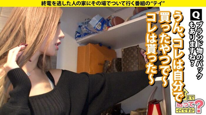 【画像】長身美形ギャルの自宅にお邪魔してモデル級スーパースタイルを頂きます！ 8th image