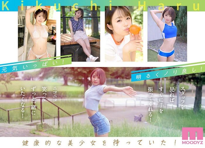 Haru Kikuchi Bright de S beautiful girl AV debut 14th image