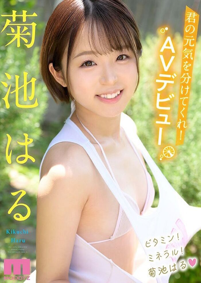 Haru Kikuchi Bright de S beautiful girl AV debut 2th image