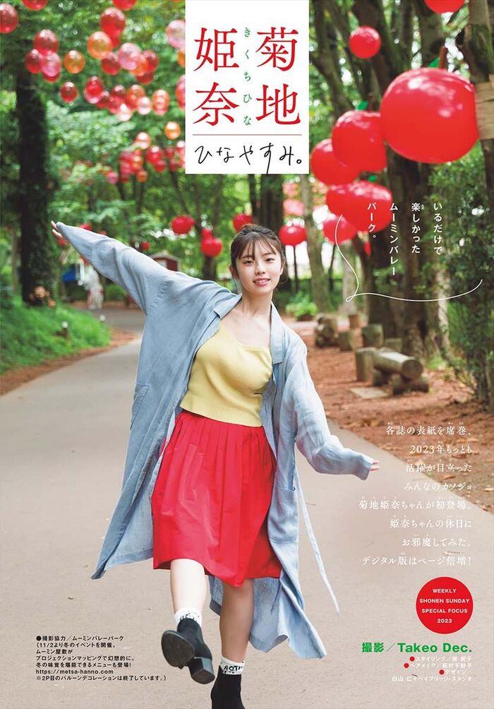 Kikuchi Hina 3th image