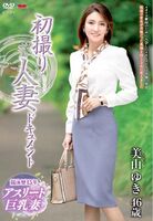 Yuki Miyama Athlete Married Woman AV Debut