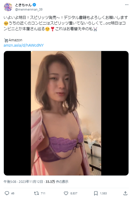 [Radical image] A very popular TikToker, who releases a photo book of almost nude wwwwwwww, nipple buttocks crack super exposed at the limit !! 12th image