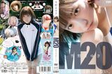 [Good news] Sister-type transcendent beautiful girl idol releases sexy DVD wwwwwwww "BOCCHI." Mayuki Yukino (20) boldly exposes moderate breasts and buttocks!! Video image summary of the first image "M20"!
