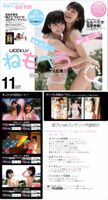 Nemoto Nagi & Kaname Rin 根本凪 & 鹿目凛