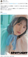 [Image] A beautiful girl idol who is trimmed like a doll, lifts the ban on her first swimsuit gravure wwwwwww "MEWM" Kagura shows off her beautiful bust for the first time in her first bikini!!