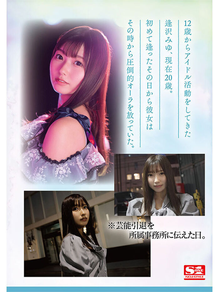 A former idol makes her AV debut, but do you know who this is? 4th image
